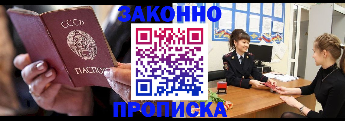 временная регистрация в квартире в Уссурийске
